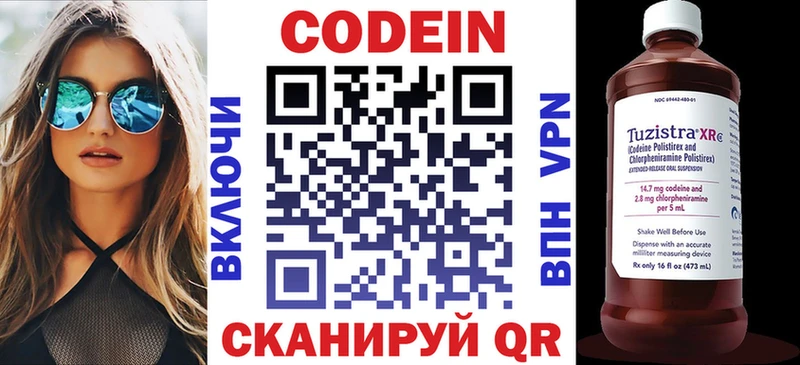 Codein напиток Lean (лин)  даркнет сайт  Козловка 